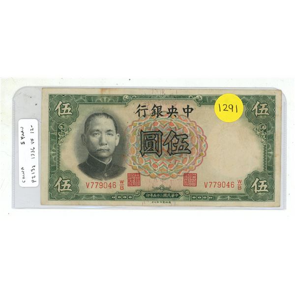 China. Central Bank of China. 1936 5 Yuan. Sun Yat-Sen. VF.