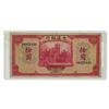 Image 2 : China. Bank of Communications. 1941 10 Yuan. Ship and train. VG.