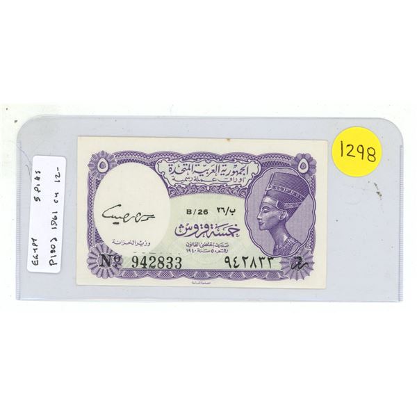 Egypt. United Arab Republic. 1961 5 Piastres. Queen Nefertiti. Uncirculated.