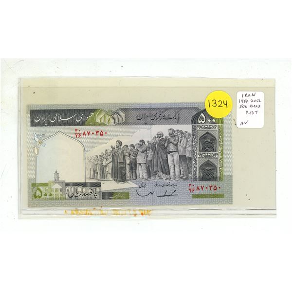 Iran – Islamic Republic. 1982 – 2002 500 Rials. Ayatollah leading prayers. AU.