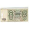 Image 2 : Russia – Empire. 1912 500 Rubles. Czar Peter the Great. Large note. Fine.