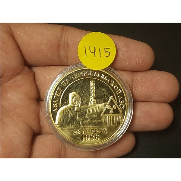 1986 – 1996 10th Anniversary of the Chernobyl nuclear disaster medal. BU.