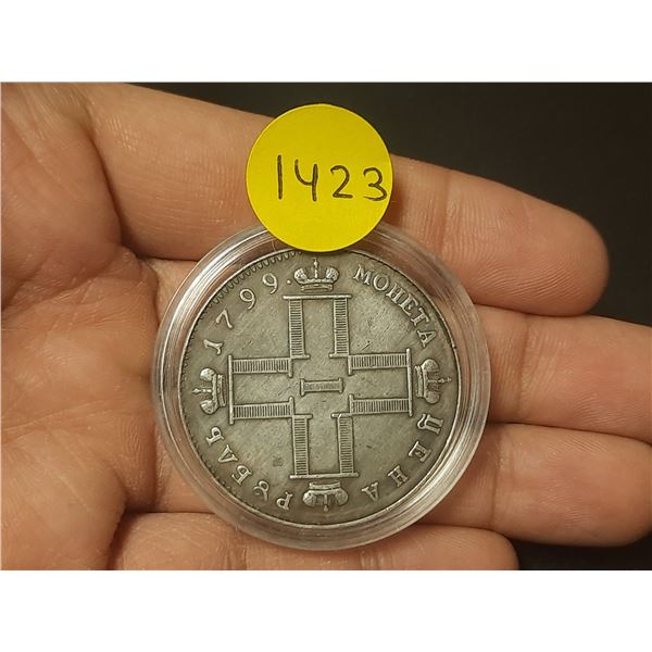 Copy of 1799 Russian Ruble.