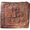 Image 1 : SWEDEN, copper klippe 2 öre, Gustav II Adolf, 1626, NGC XF details / corrosion.