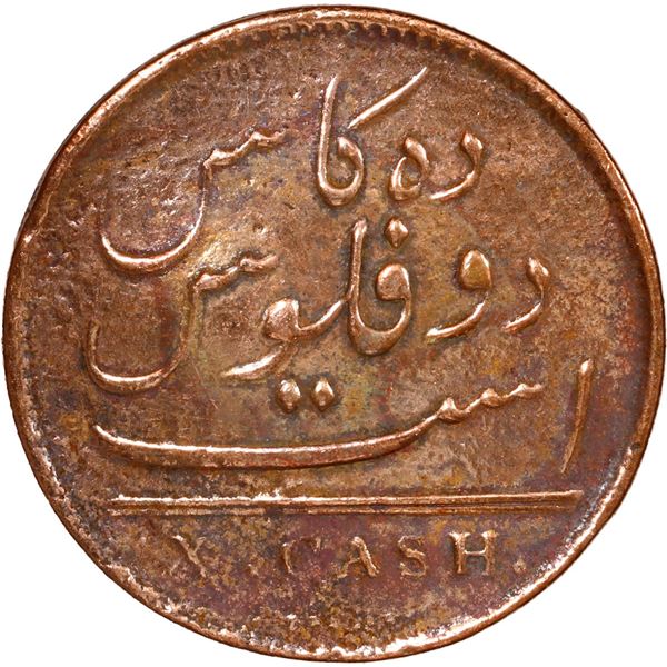 INDIA (British), Madras Presidency, copper X cash, (1808), complete reverse brockage error, rare.