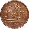 Image 1 : INDIA (British), Madras Presidency, copper X cash, (1808), complete reverse brockage error, rare.