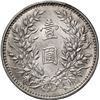 Image 2 : CHINA, Republic, 1 dollar, Yuan Shih-kai, year 9 (1920), NGC MS 62.