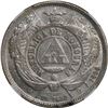 Image 2 : HONDURAS, Tegucigalpa, 1 peso, 1892/0, NGC AU details / cleaned.