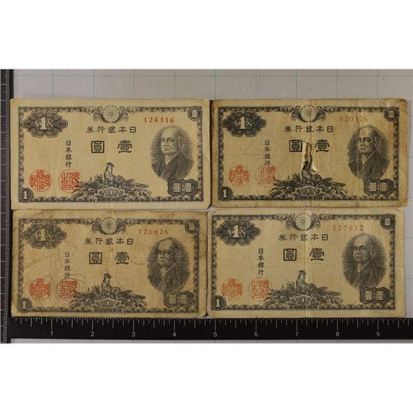 4-1946 JAPANESE 1 YEN BILL: 1 HAS TEAR IN CENTER