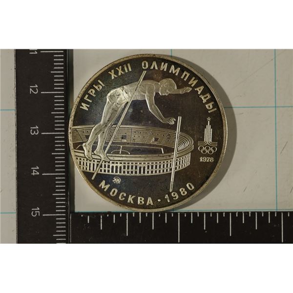 1980 RUSSIA SILVER 10 RUBLE OLYMPIC COIN .9636 OZ