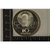Image 2 : 1980 RUSSIA SILVER 10 RUBLE OLYMPIC COIN .9636 OZ