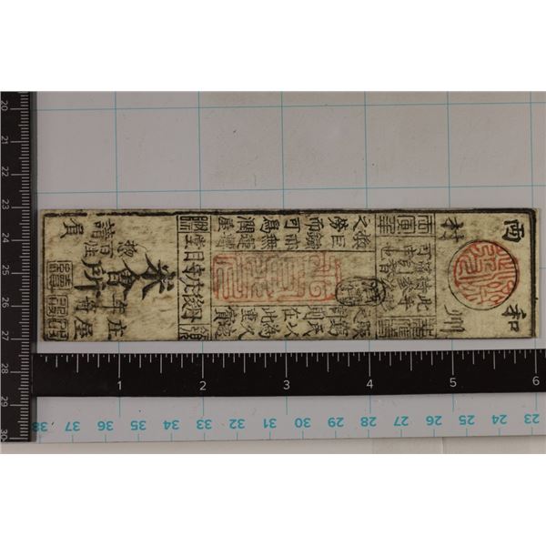 PRE 1870 JAPANESE HANSATSU OBSOLETE CURRENCY ISSUE