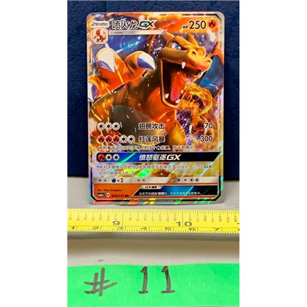 Pokemon Japanese Charizard #004/151 Mint!