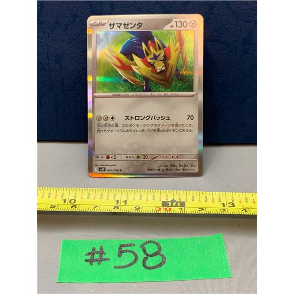 Pokemon Zacian JPN 1/2 Art Holo Card #075/098 Mint!