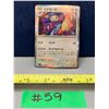 Image 1 : Pokemon Ambipon JPN 1/2 Art Card #067/080 Mint!