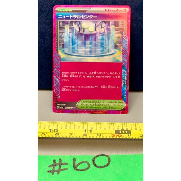 Pokemon Very rare JPN Red Holo Neutral Center Stadium 184/187 Mint!