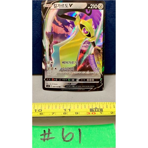 Pokemon Aegislash V #080/100 JPN FULL Art Holo Card MINT!