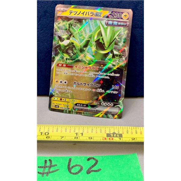 Pokemon Iron Thorns EX #056/187 JPN 1/2 Art Holo Card MINT!