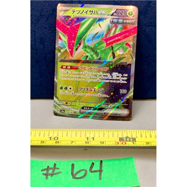 Pokemon Iron Leaves EX #016/187 JPN 1/2 Art Holo Card MINT!
