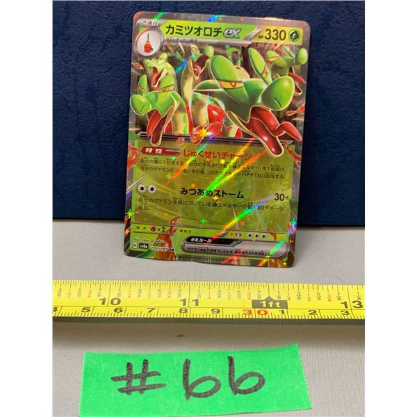 Pokemon Hydrapple EX #010/187 JPN 1/2 Art Holo Card MINT!