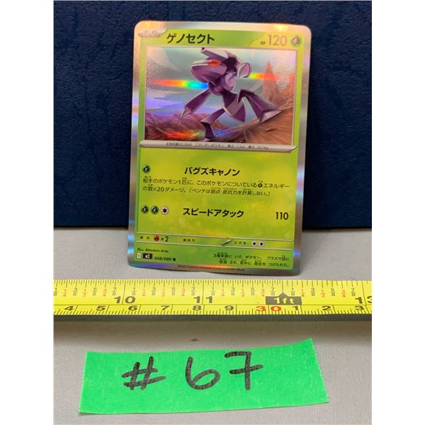 Pokemon Genesect #008/080 JPN 1/2 Art Holo Card MINT!