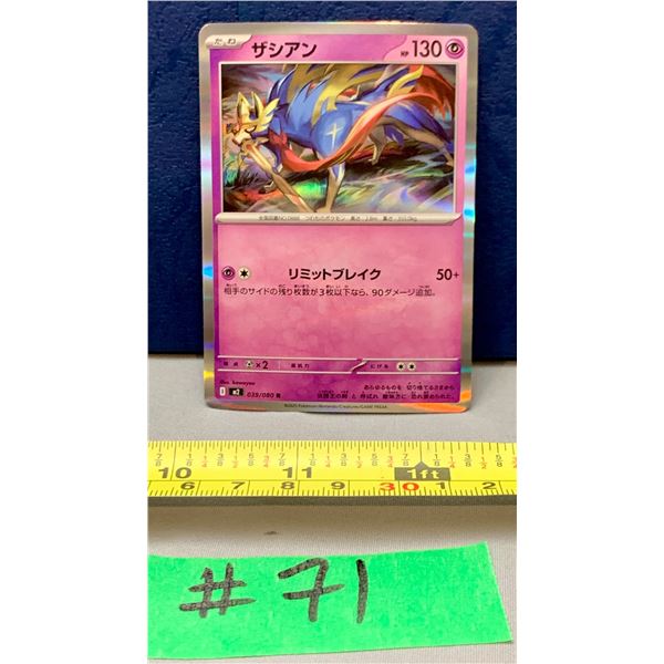 Pokemon Zacian #039/080 JPN 1/2 Art Holo Card MINT!