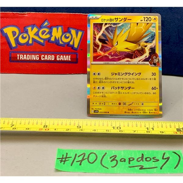 Pokemon Team Rockets Zapdos #033/098 JPN Rare Holo Card Mint!