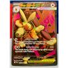 Image 2 : Pokemon MEGA Lopunny EX #115/094 RARE FULL Art Holo Card MINT!
