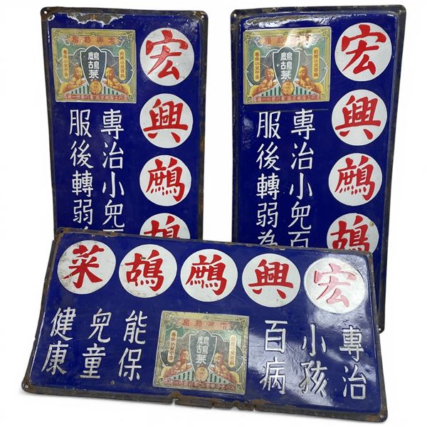 Vintage Chinese Enamel Signs Advertising "Partridge Tea" (10" X 20" Each)
