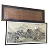 Image 1 : Persian Framed Textile 52.5x18" and Framed Chinese Watercolor 48x24.5"