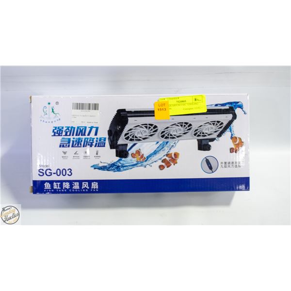 NEW AQUARIUM FAN / COOLING STATION