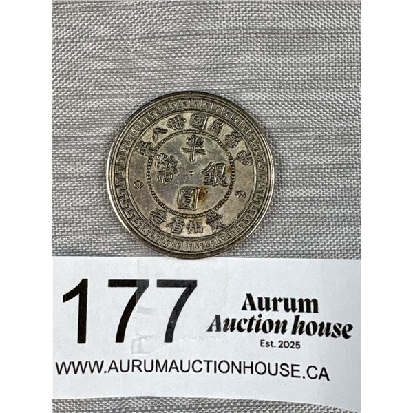 Vintage Chinese Coin