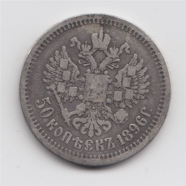 1896 Russia 50 Kopecs Silver Coin