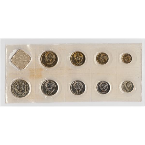 1986 Russia Uncirculated Coin Set