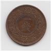 Image 1 : 1920 Japan 1 Sen Coin