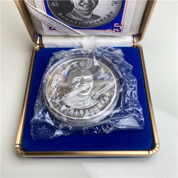 1986 Taiwan Commemorative Silver Medal