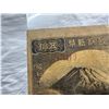 Image 13 : JAPANESE ISSUED PAPER CURRENCY