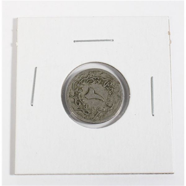 #62 Antique Arabic Middle Eastern Coin