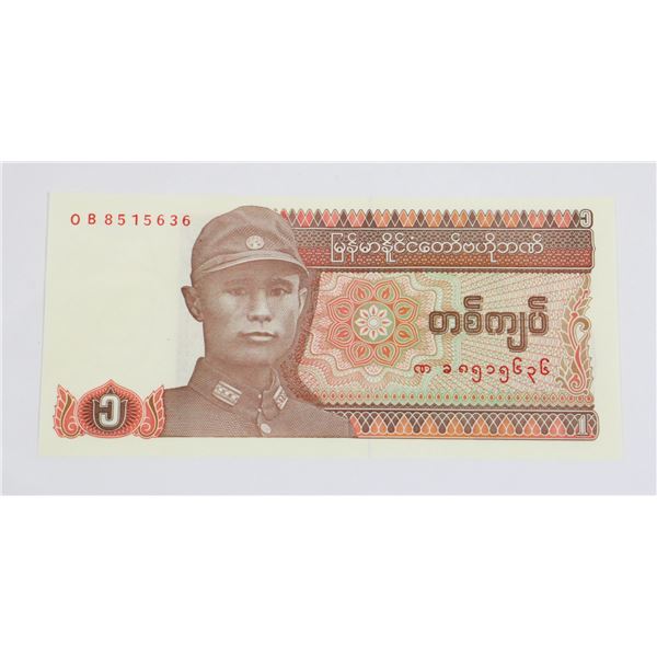 #79 1990 Myanmar Burma 1 Kyat Bill Banknote
