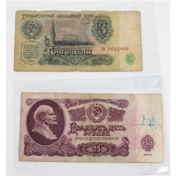 #87 1961 USSR CCCP Communist Russia 25 Rubles