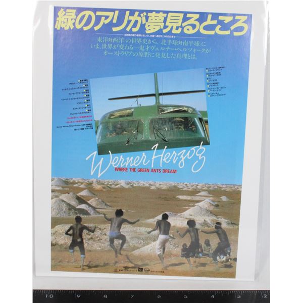 #697 1984 Japan Movie Poster Werner Herzog Where