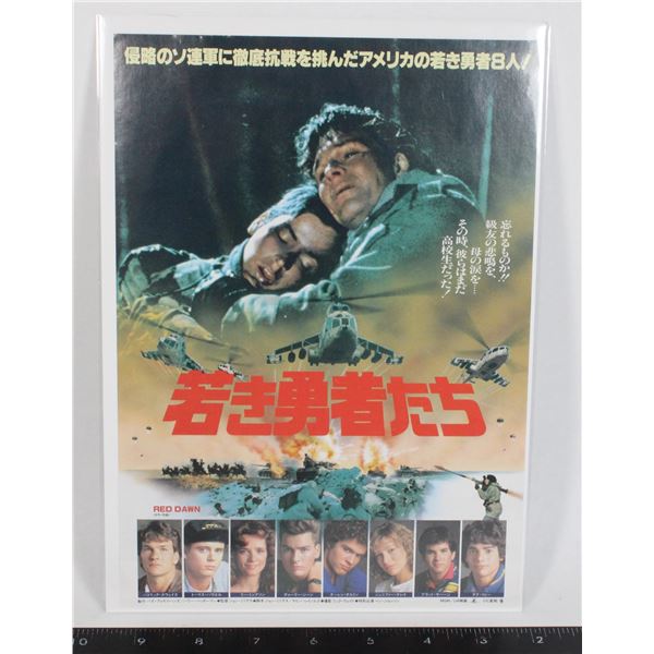 #698 Japanese Movie Poster 1984 Red Dawn