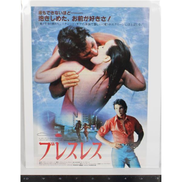 #700 1983 Japanese Movie Poster Breathless