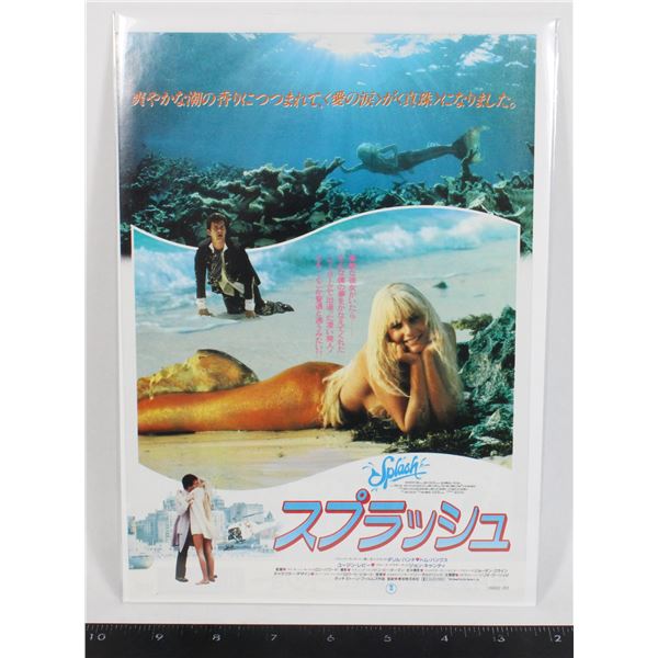 #703 1984 Japanese Movie Poster Splash Tom Hanks