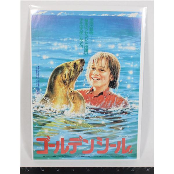 #704 1983 Japanese Movie Poster The Golden Seal