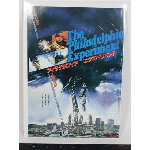 #705 Japan Movie Poster Philadelphia Experiment