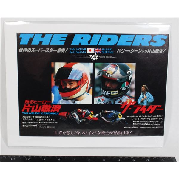#707 1984 Japan Movie Poster The Riders