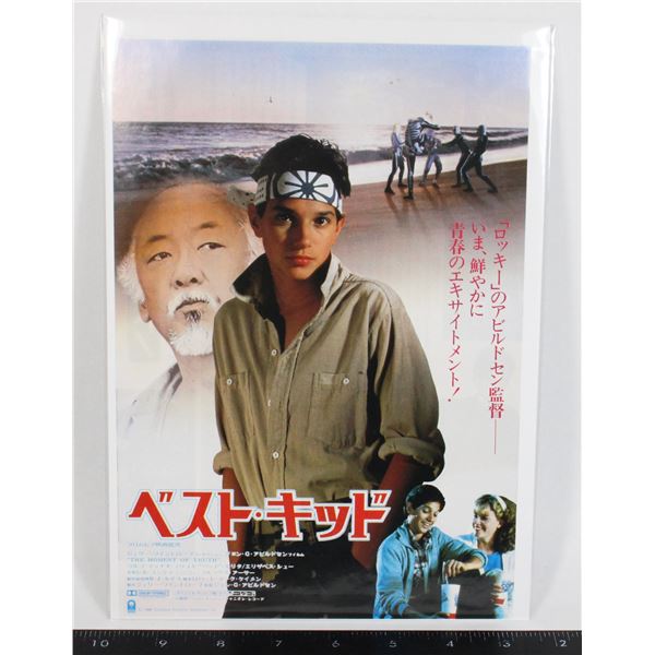 #709 Japanese Movie Poster 1984 Karate Kid