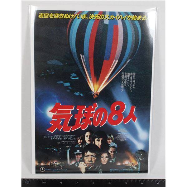 #710 1979 Japan Movie Poster Night Crossing