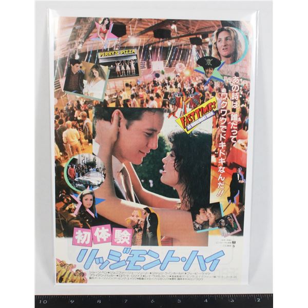 #711 Fast Times At Ridgemont High Japan Poster